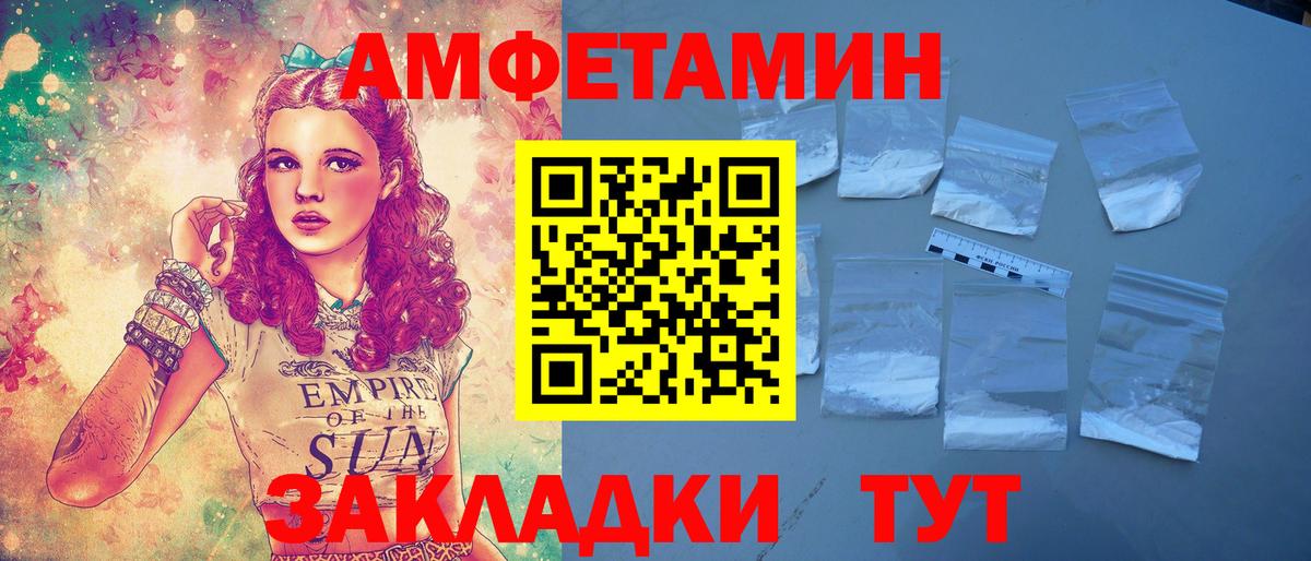 Amphetamine  Amphetamine  Вход с VPN  Конаково  Амфетамин Premium 
