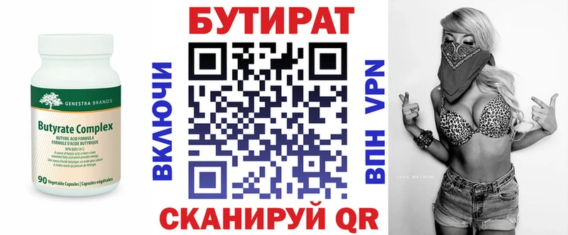 omg ТОР  купить наркотики сайты  Конаково  Бутират бутандиол 