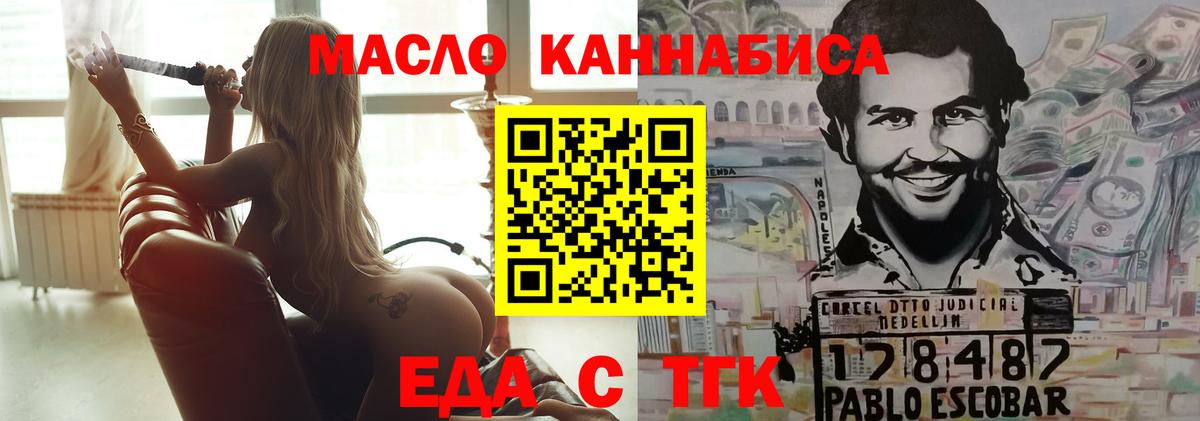 Конаково  Еда ТГК марихуана  Вход с VPN 