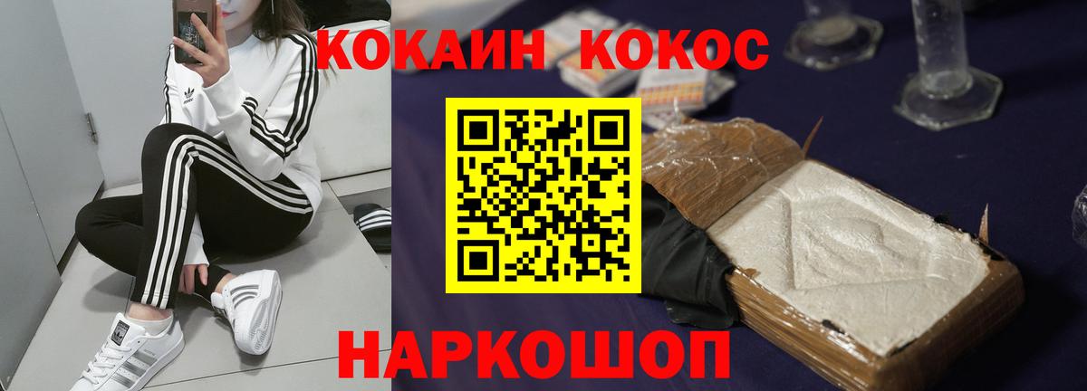 Конаково  COCAIN FishScale  COCAIN 99%  Вход с VPN 