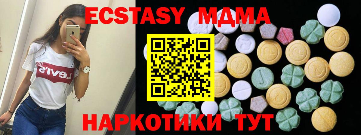 Конаково  Экстази 99%  Ecstasy 300 mg  Вход с VPN 