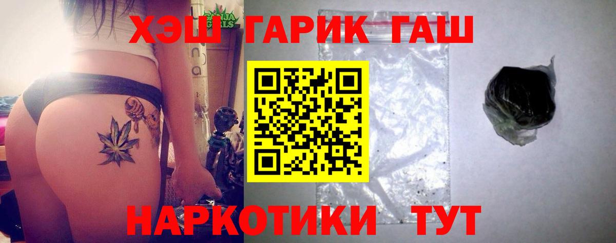 Гашиш убойный  Гашиш  Конаково  Вход с VPN 