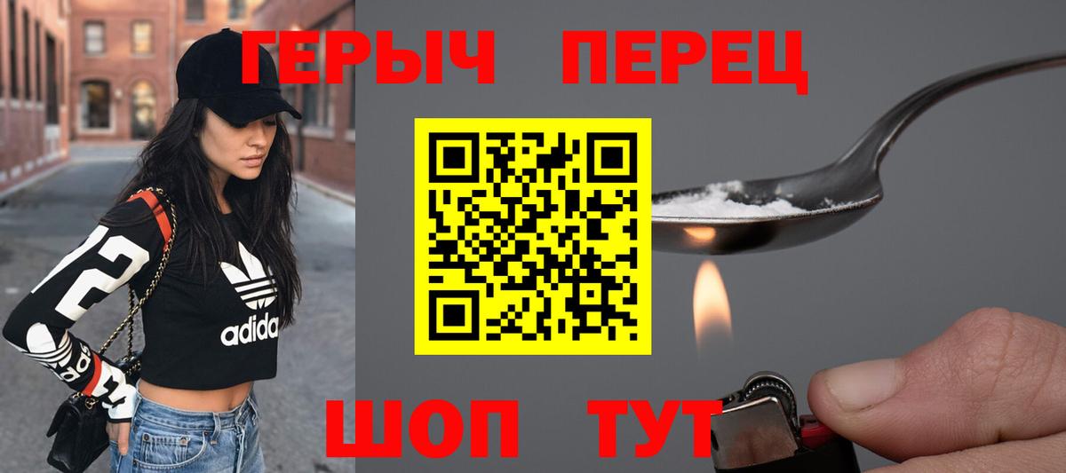 Героин VHQ  Вход с VPN  Конаково 