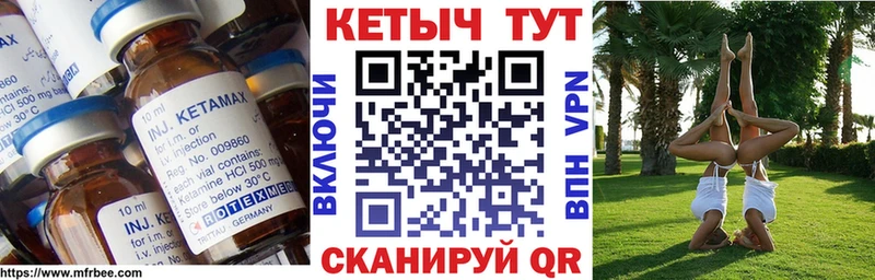 КЕТАМИН VHQ  закладка  Конаково 