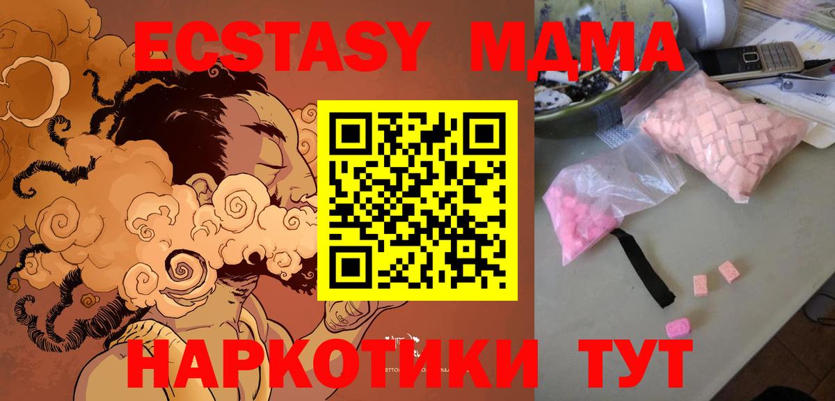 МДМА Molly  МДМА VHQ  Конаково  Вход с VPN 