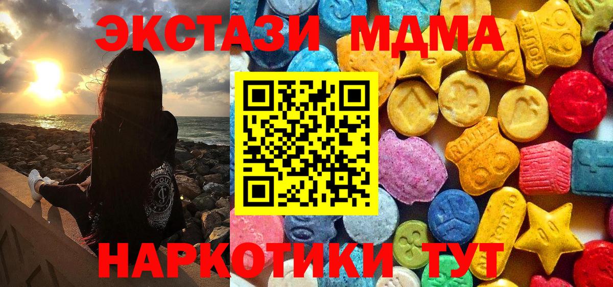 MDMA молли Конаково