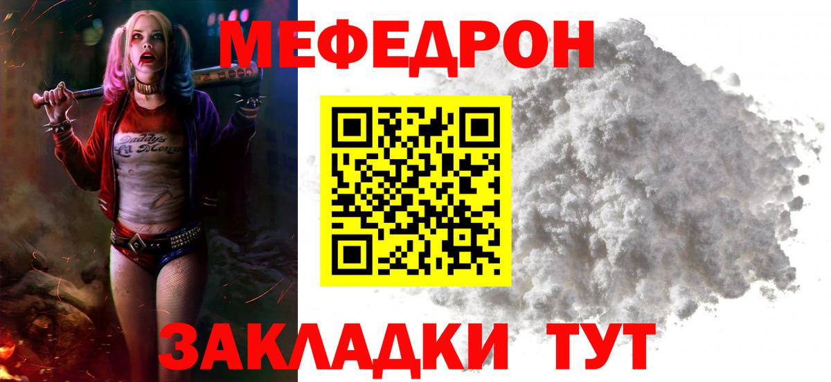 Меф Конаково