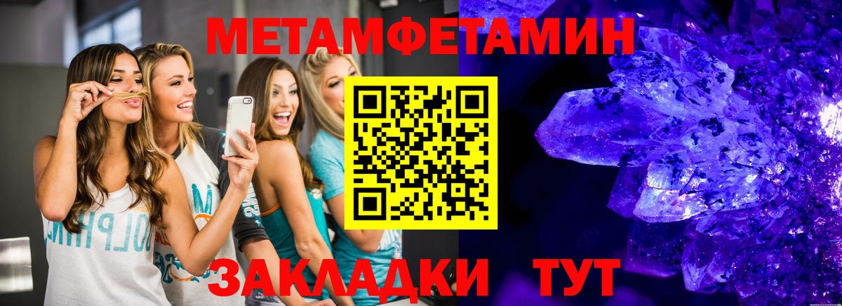 МЕТАМФЕТАМИН Methamphetamine  Вход с VPN  Конаково 