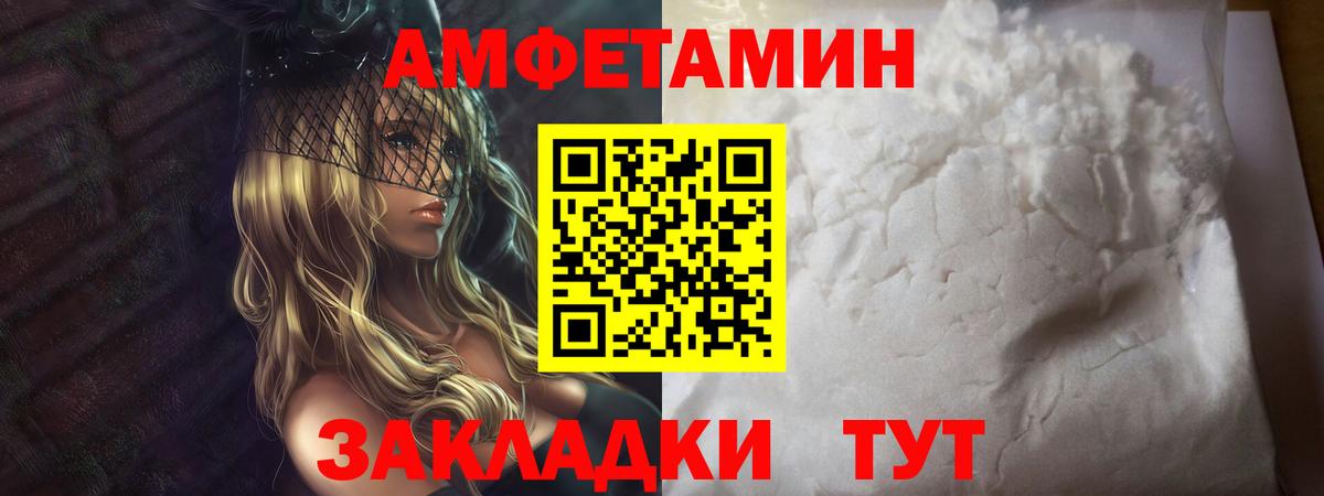 Метамфетамин мет Конаково