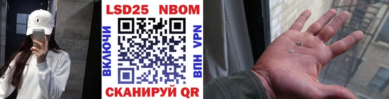 Марки N-bome 1,5мг Конаково