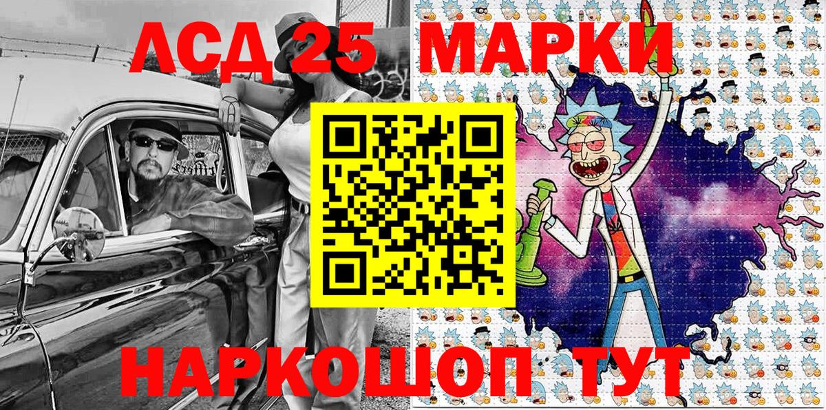 Марки N-bome 1,5мг Конаково