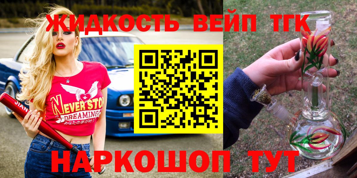 Дистиллят ТГК Wax  Вход с VPN  Конаково 